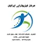 فیزیوتراپی ایرانیان باغستان (خادم آباد) - شهریار