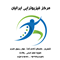 فیزیوتراپی ایرانیان باغستان (خادم آباد) - شهریار